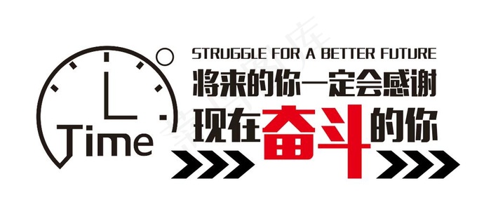 将来的你一定会感谢现在奋斗的你图片