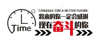 将来的你一定会感谢现在奋斗的你图片