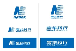 南北药行标准字图片