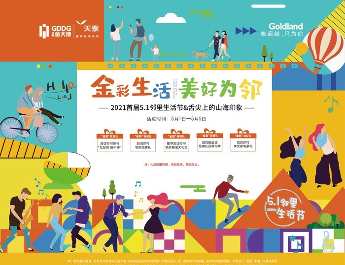 五一劳动节活动展板图片ai矢量模版下载