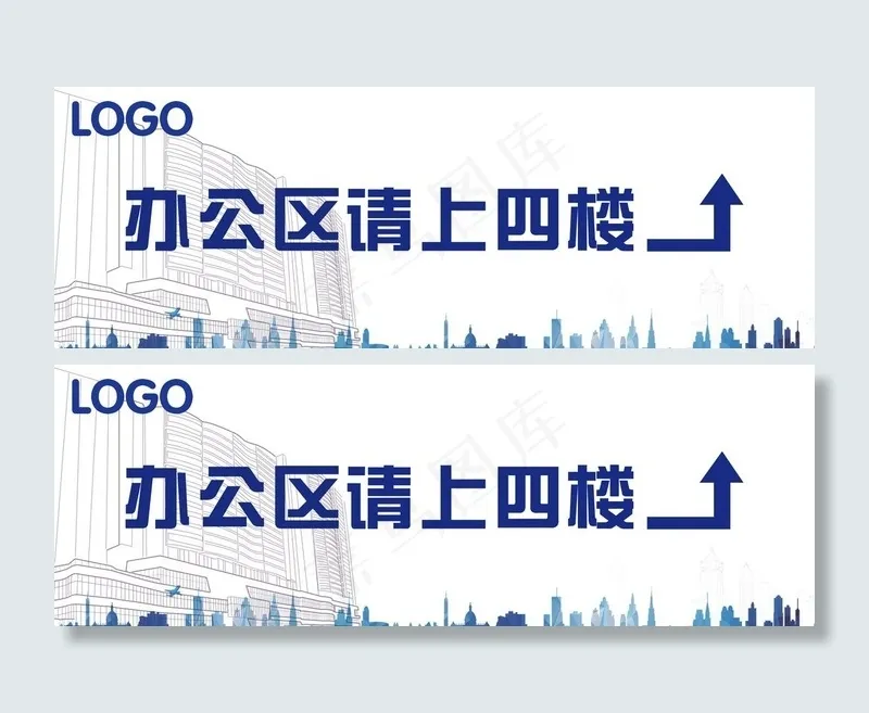 办公室指示牌图片(4724x1772)psd模版下载