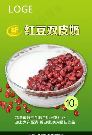 红豆双皮奶图片