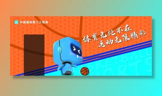 篮球场休息区围挡图片