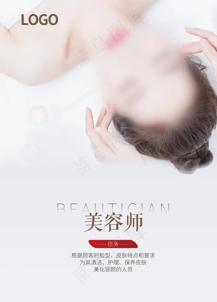 美容师图片psd模版下载