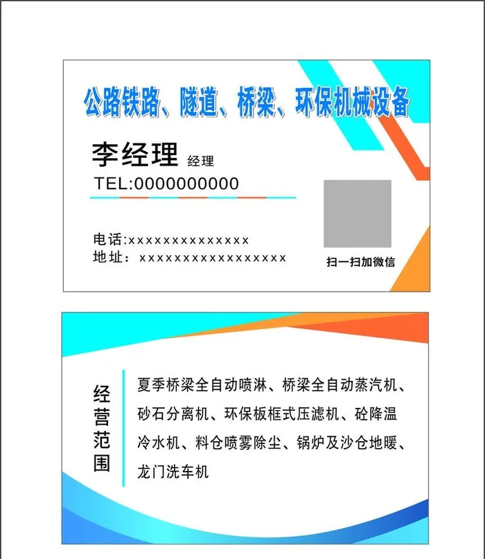 简约名片图片cdr矢量模版下载