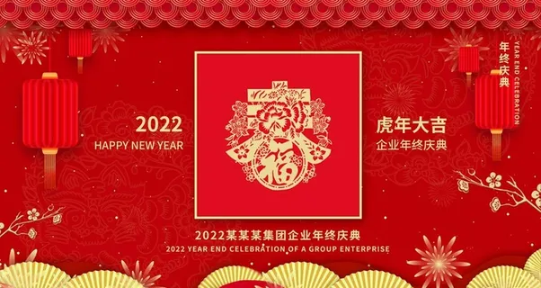 2022年会展板图片 2022年会展板图片