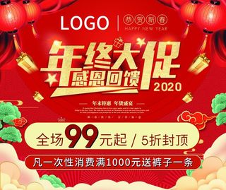 年终大促图片