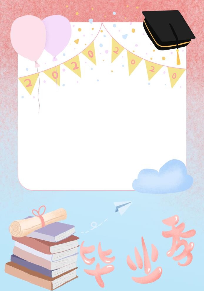毕业季 图片