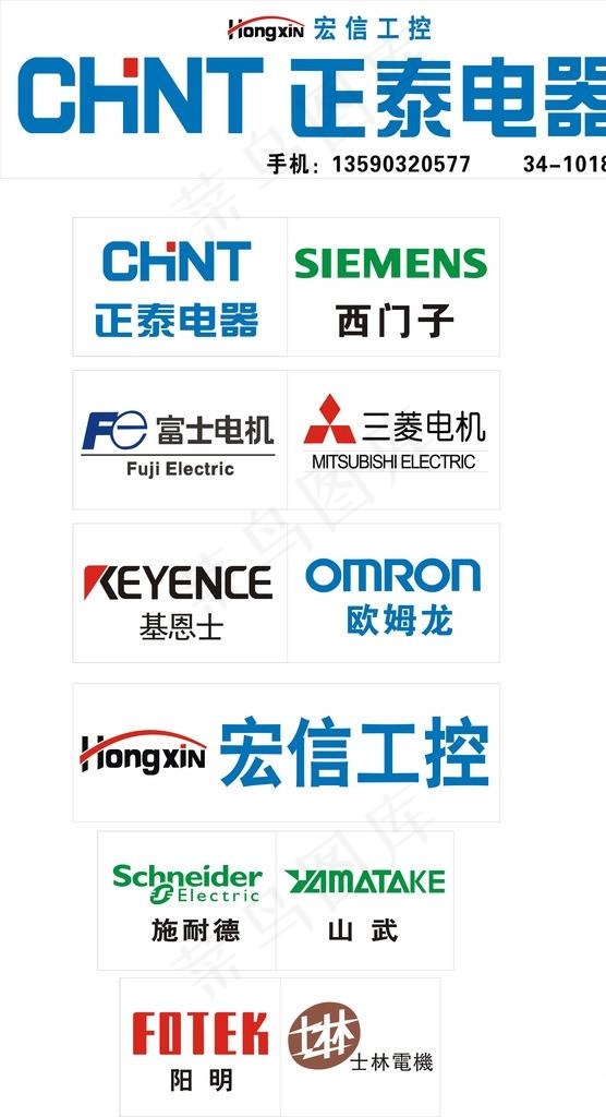 机电标志总汇图片