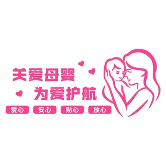 母婴室墙贴画图片