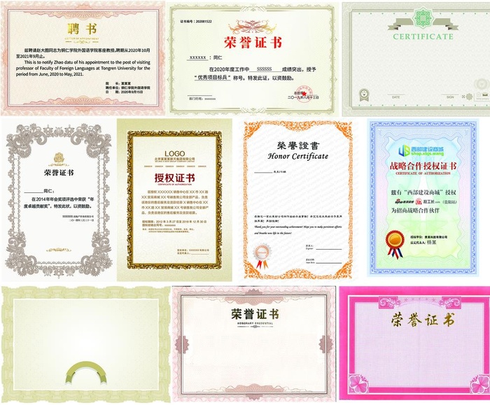 荣誉证书大全图片(14173x11811)psd模版下载