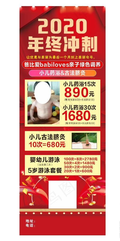 年终冲刺图片