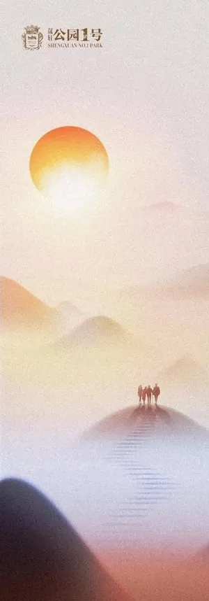 地产重阳节 图片