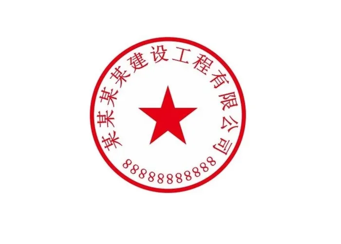 章子 模板图片cdr矢量模版下载