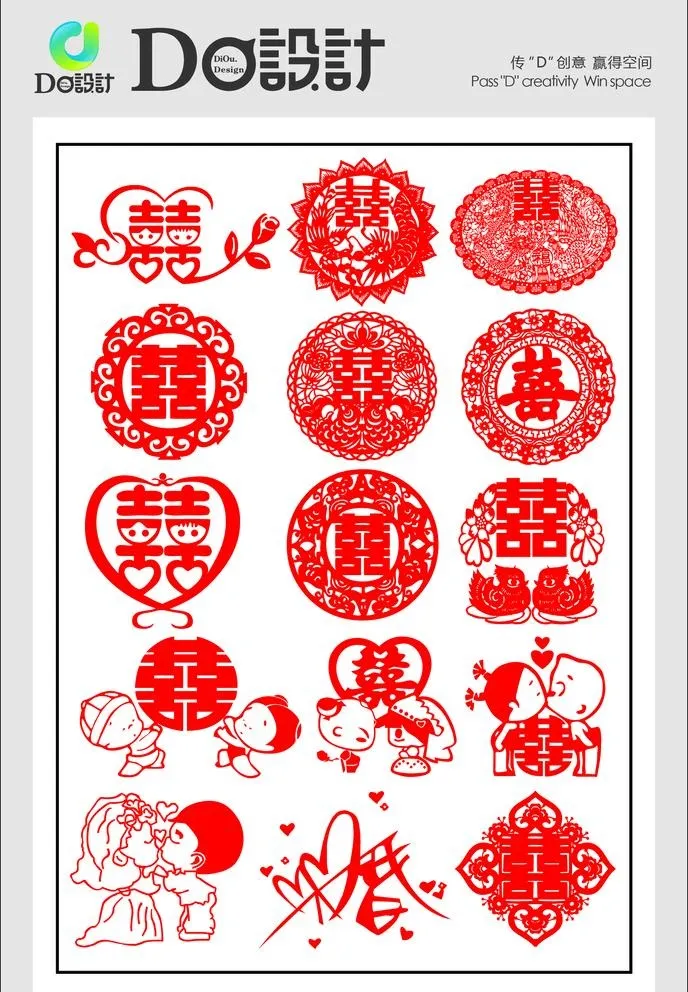 喜字剪纸图片ai矢量模版下载