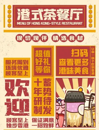 港式茶餐厅图片