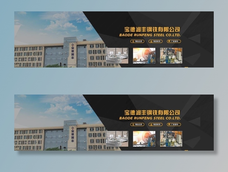 工业banner图片(1920x600)psd模版下载