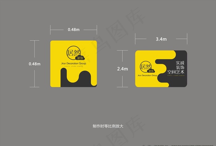 装饰公司室内标识图片cdr矢量模版下载