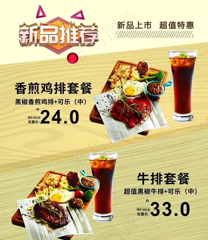 汉堡灯箱图片(4482x5343)