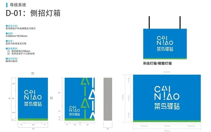 菜鸟驿站侧挂灯箱图片cdr矢量模版下载