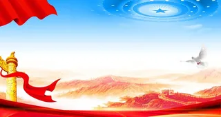 党建展板背景 图片