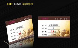 面包价格标签图片