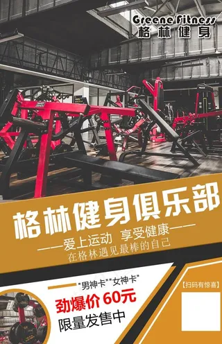 健身俱乐部图片