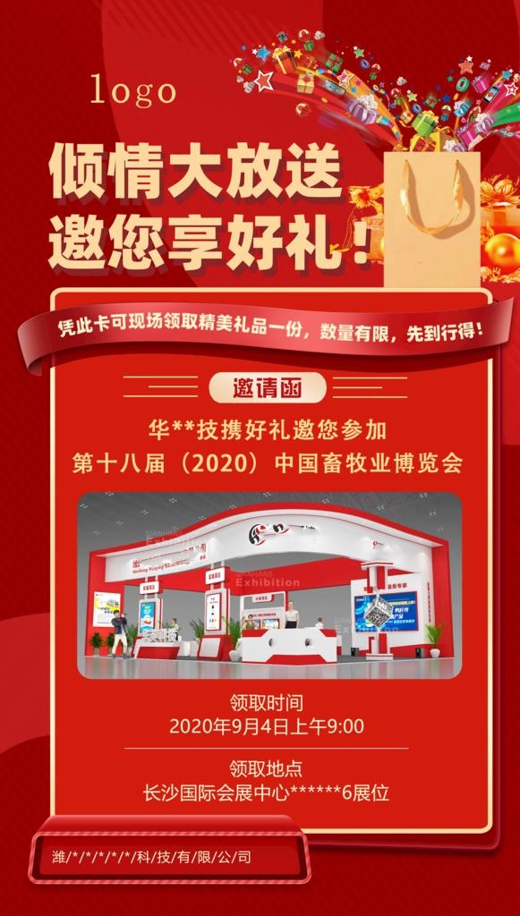 礼品卡图片(1832x3060)psd模版下载
