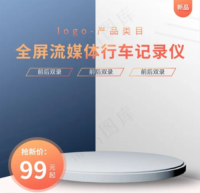 主图模板图片psd模版下载