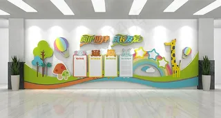幼儿园文化墙图片