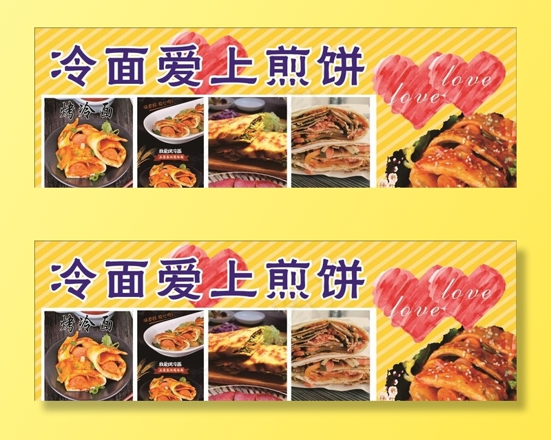 冷面爱煎饼图片cdr矢量模版下载