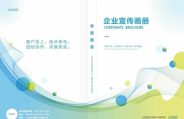个性封面图片ai矢量模版下载
