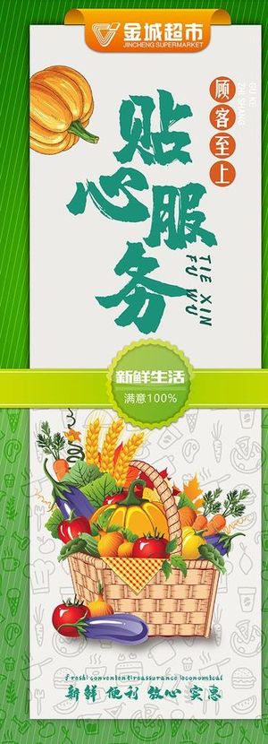 超市柱子广告图片