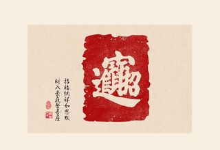 新中式招财进宝电表箱装饰画图片