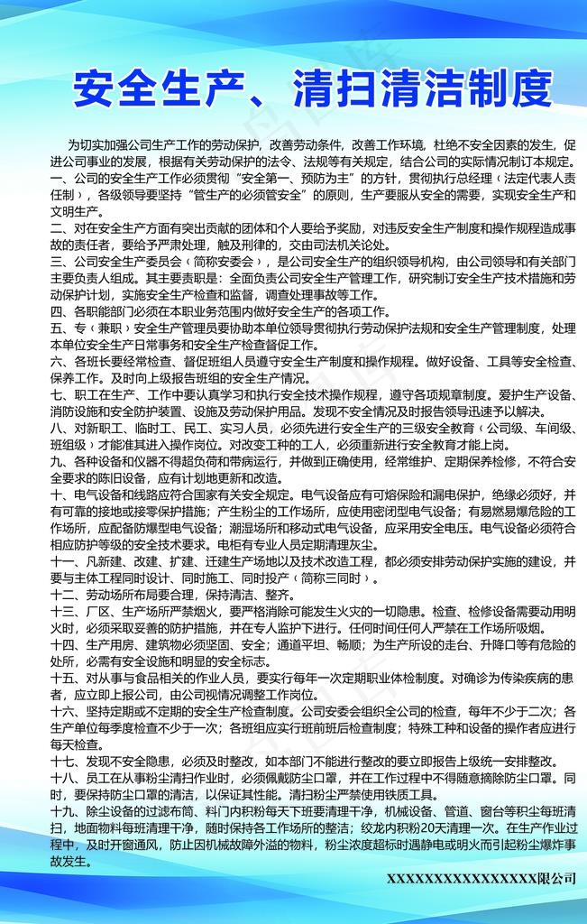 制度牌图片psd模版下载