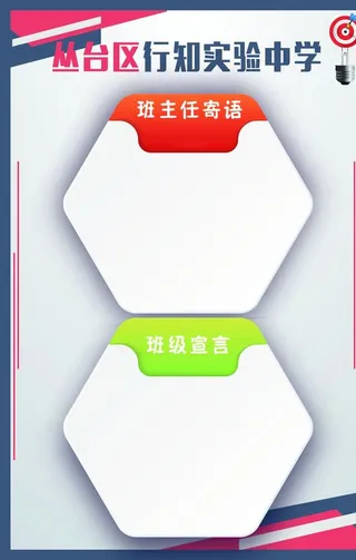 班主任寄语图片