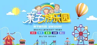 亲子游乐园图片