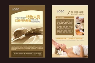 按摩技师单页图片