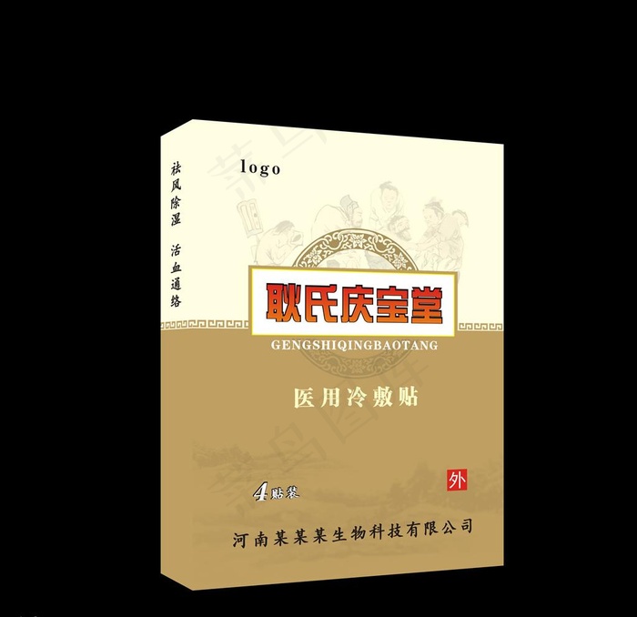 医用冷敷贴图片