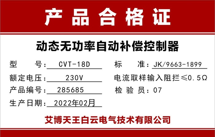 产品合格证图片cdr矢量模版下载