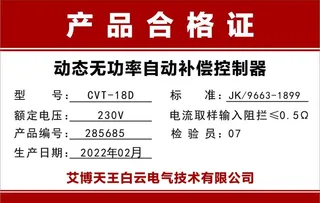 产品合格证图片