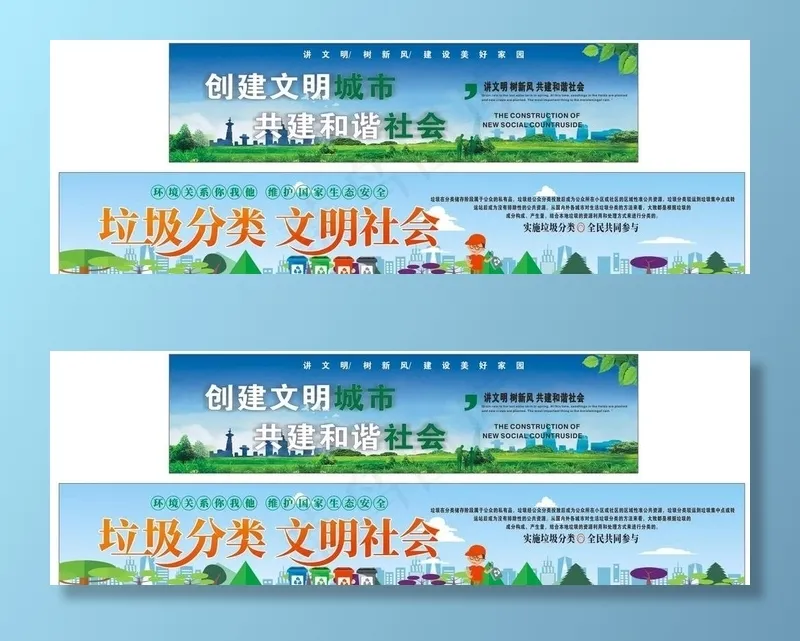 创建文明城市图片cdr矢量模版下载