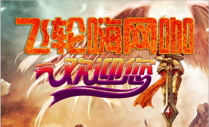 网吧背景图片(13779x8858)psd模版下载