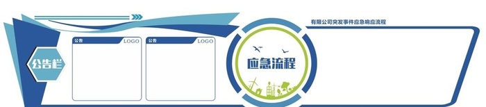 公告栏文化宣传栏图片cdr矢量模版下载
