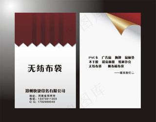 折角名片图片