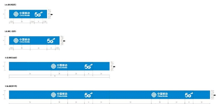 中国移动5G门头比例图图片ai矢量模版下载