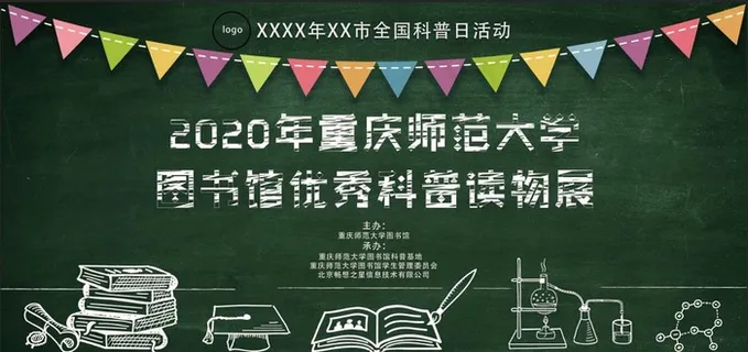 图书宣传海报图片