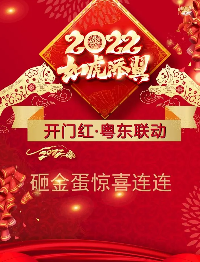 2022新年图片(2545x3437)psd模版下载