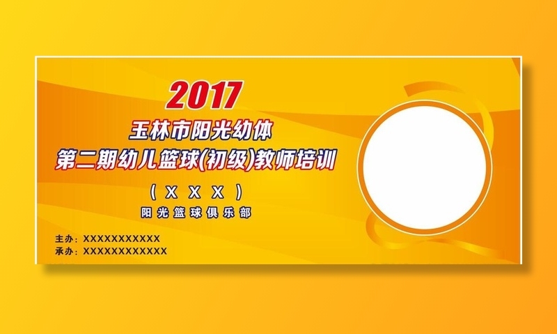 会议背景展板图片cdr矢量模版下载