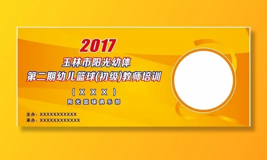 会议背景展板图片